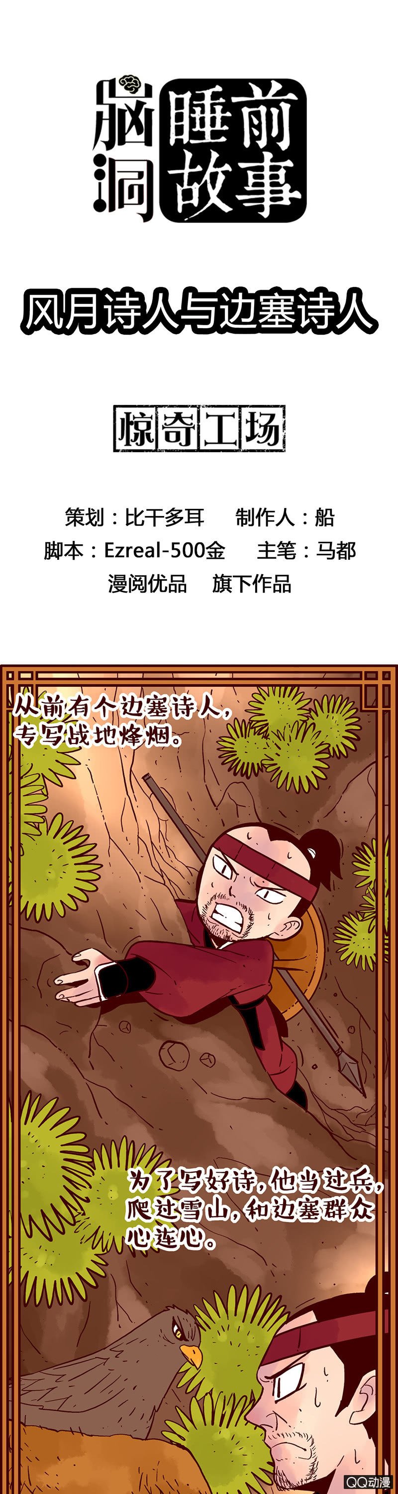 风月诗人与边塞诗人