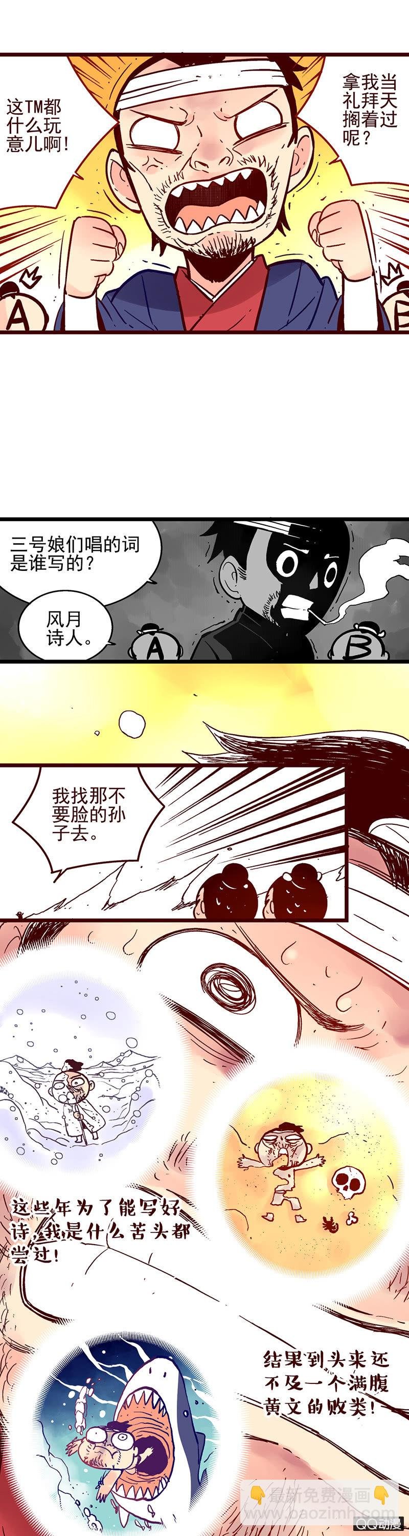 风月诗人与边塞诗人