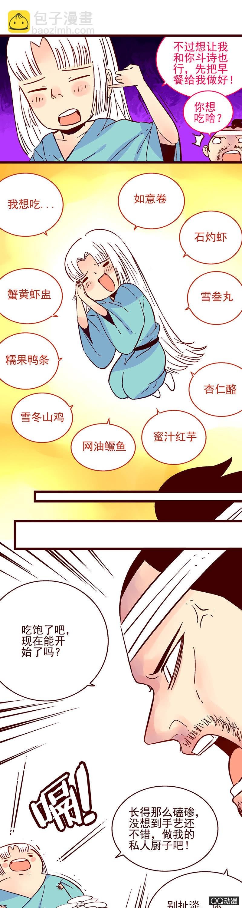 风月诗人与边塞诗人