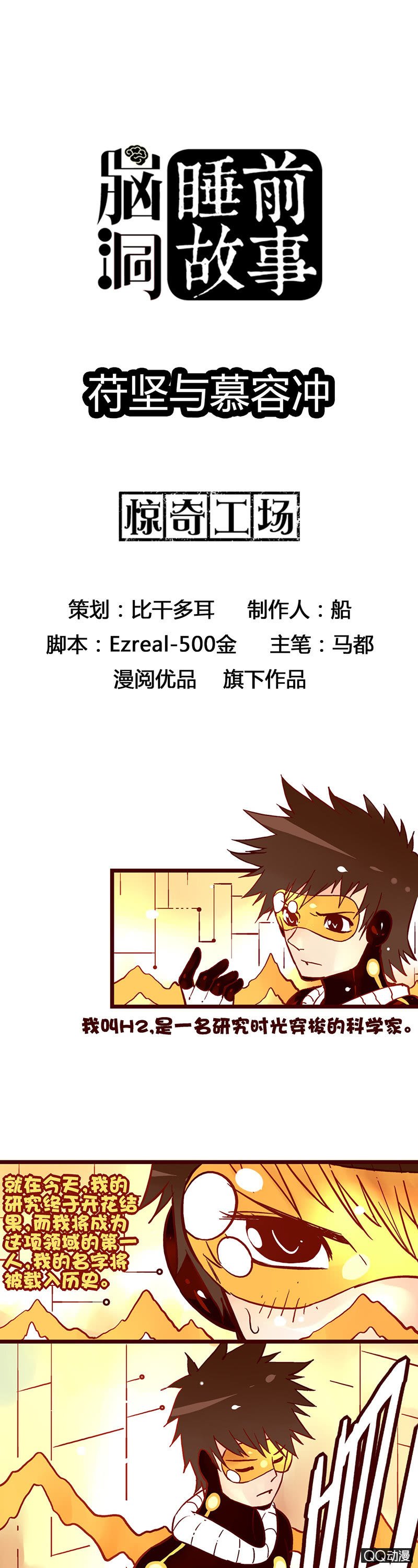 苻坚与慕容冲