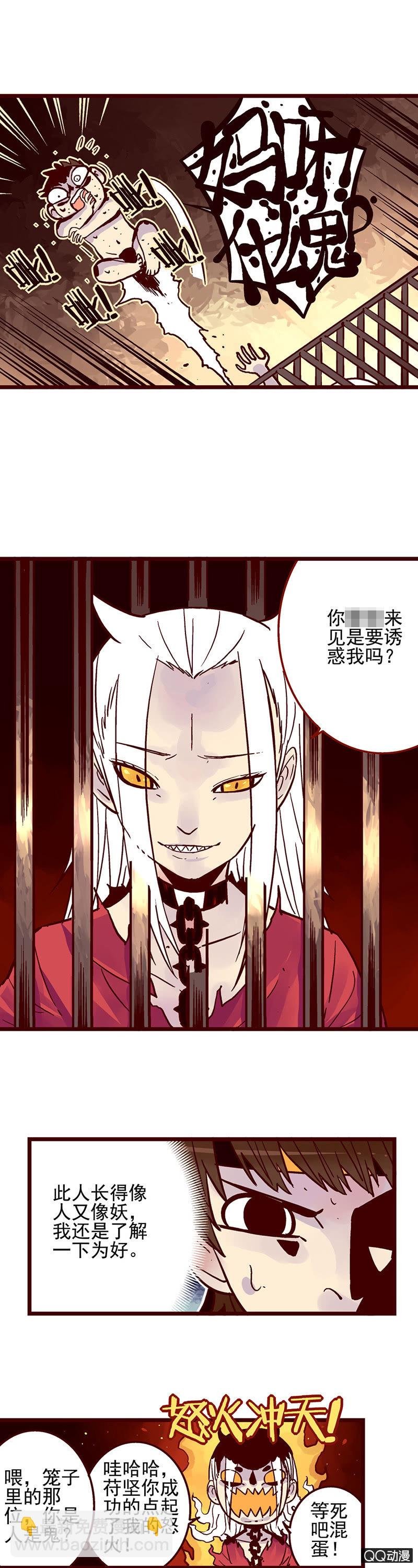 苻坚与慕容冲