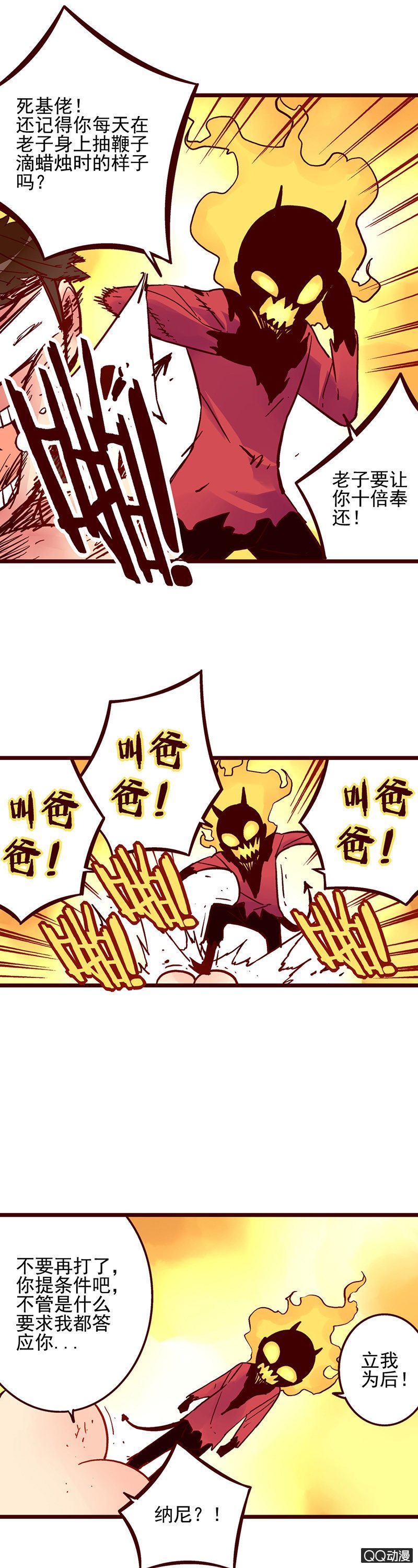 苻坚与慕容冲