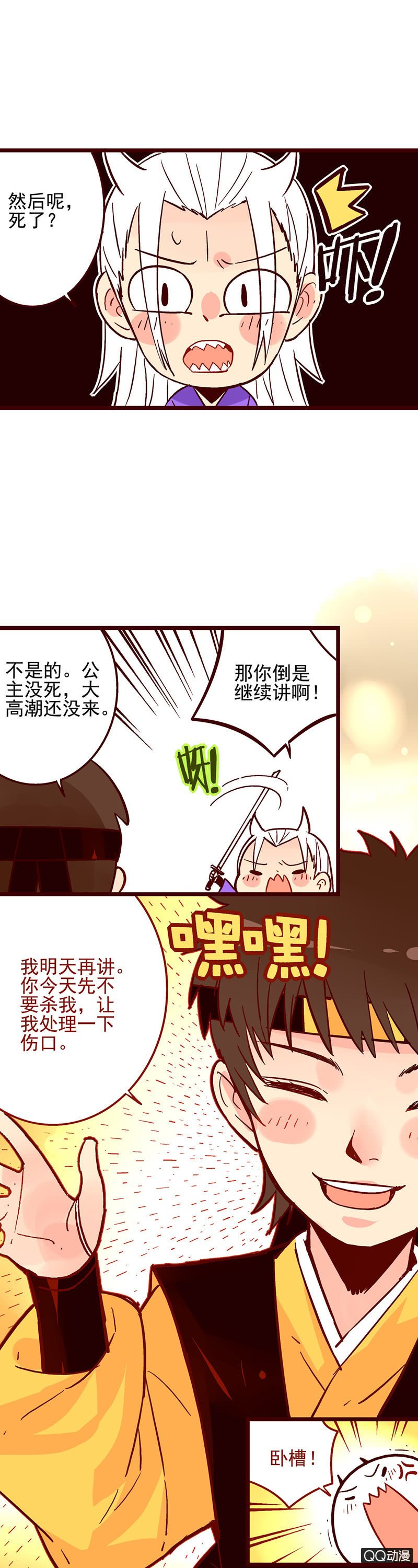 苻坚与慕容冲