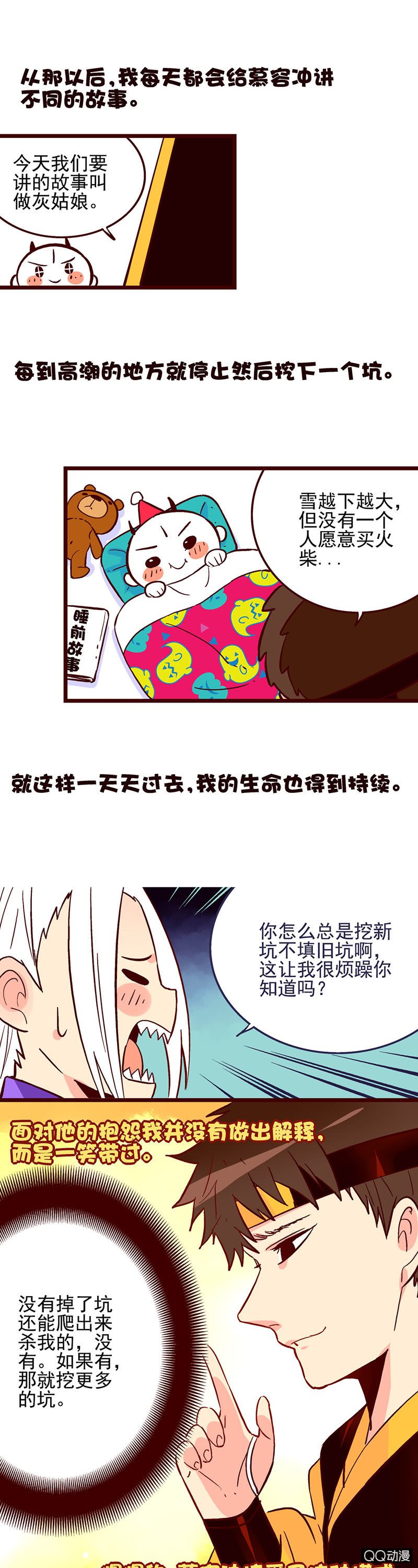 苻坚与慕容冲
