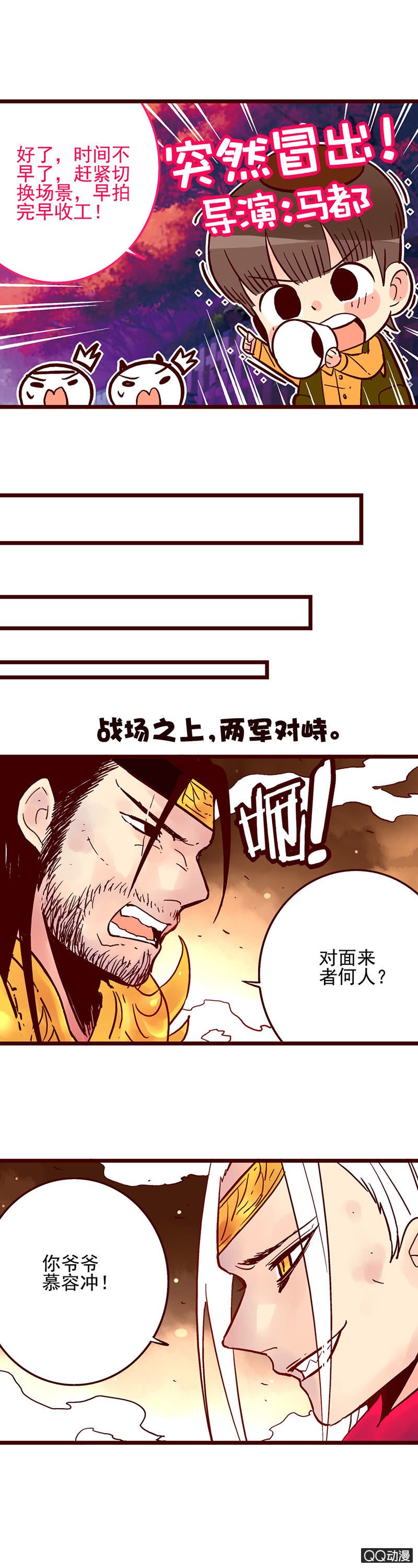 苻坚与慕容冲