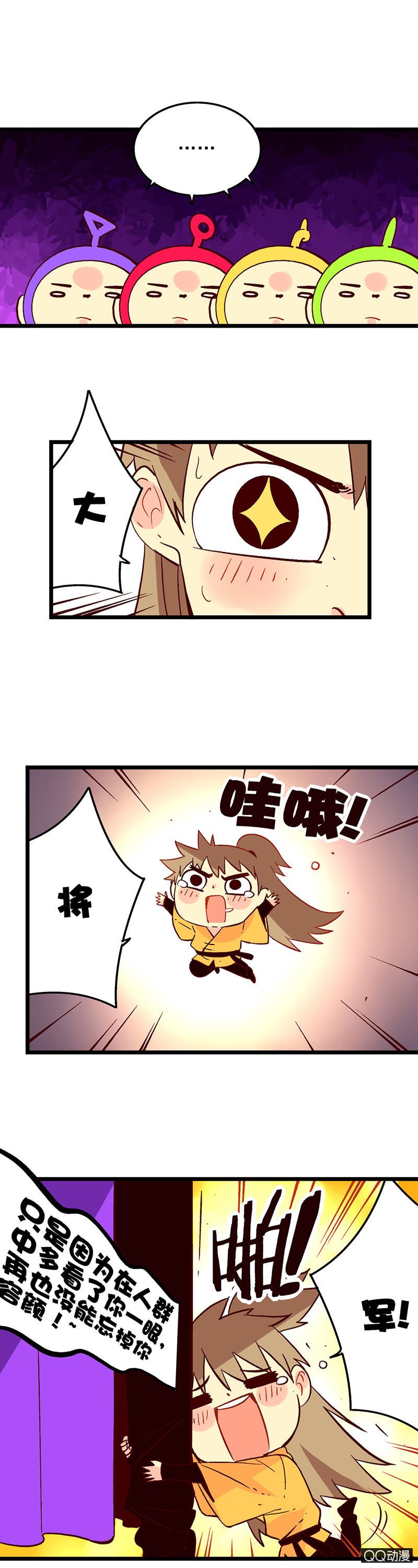 大将军与说书人