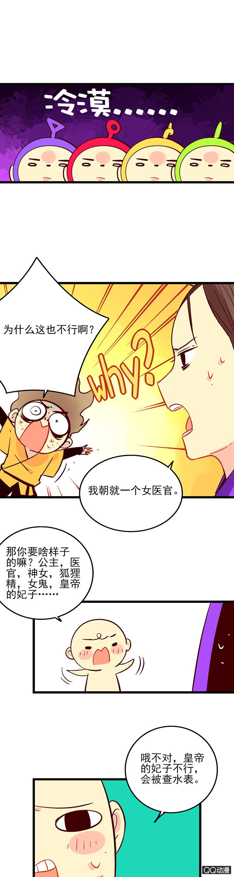 大将军与说书人
