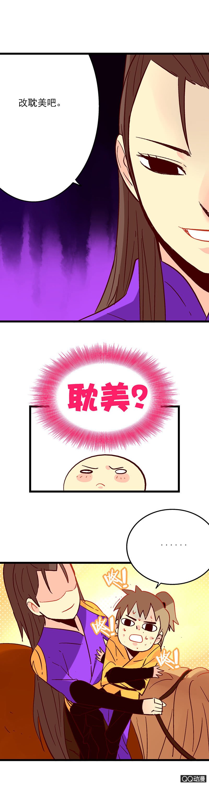 大将军与说书人