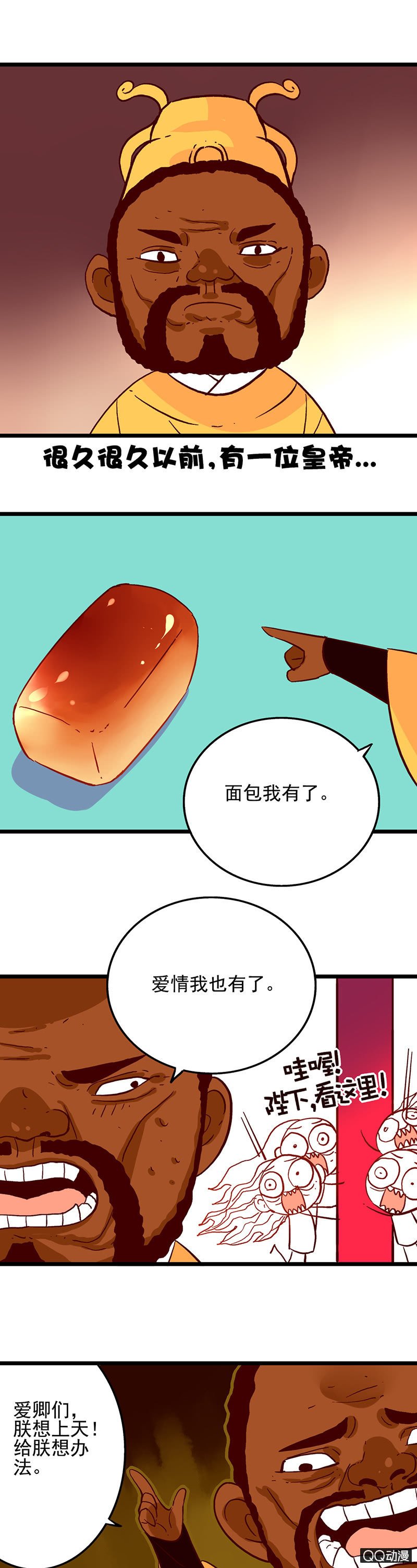 皇帝与吸血鬼