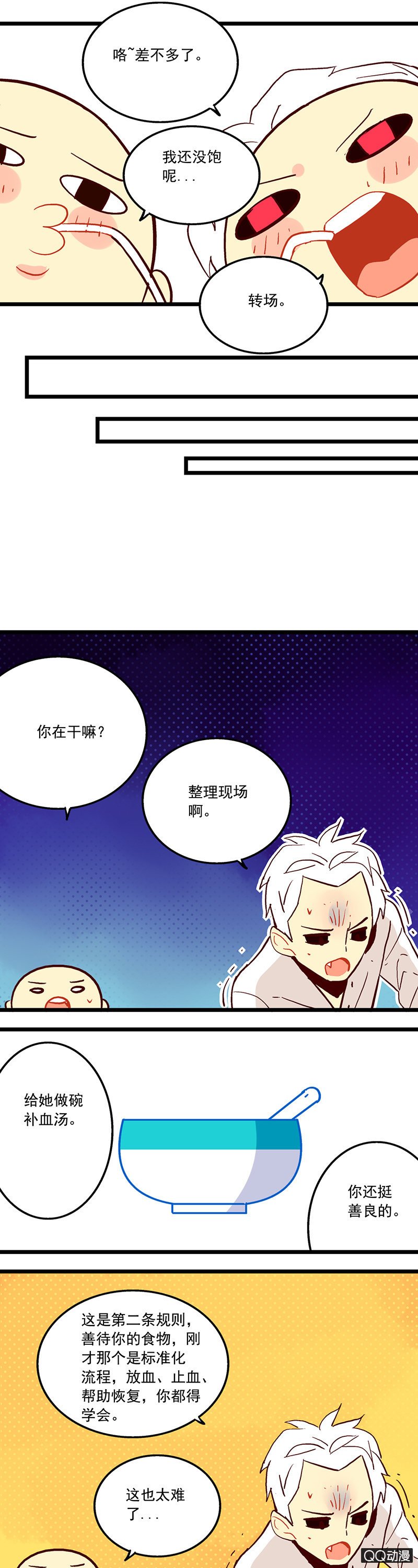 皇帝与吸血鬼