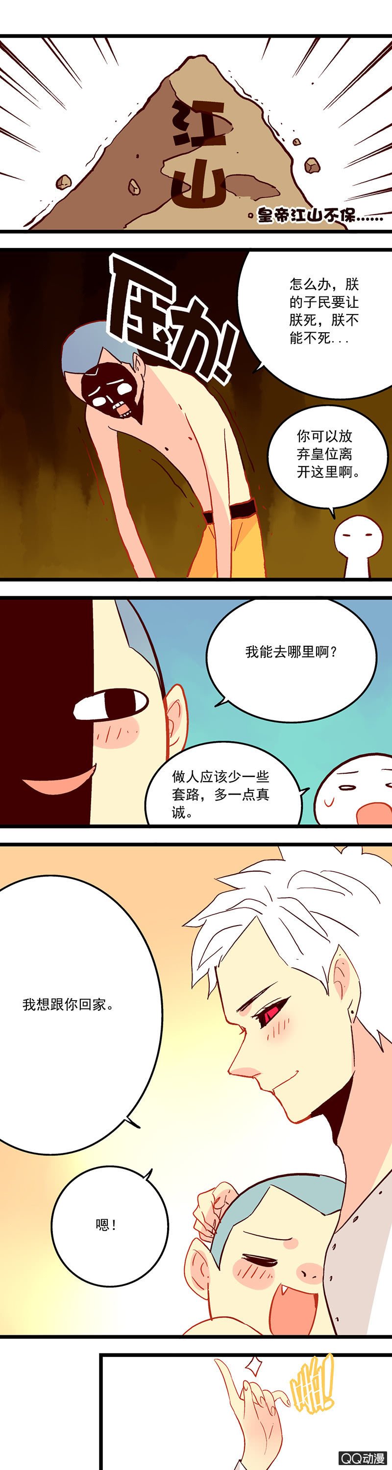 皇帝与吸血鬼