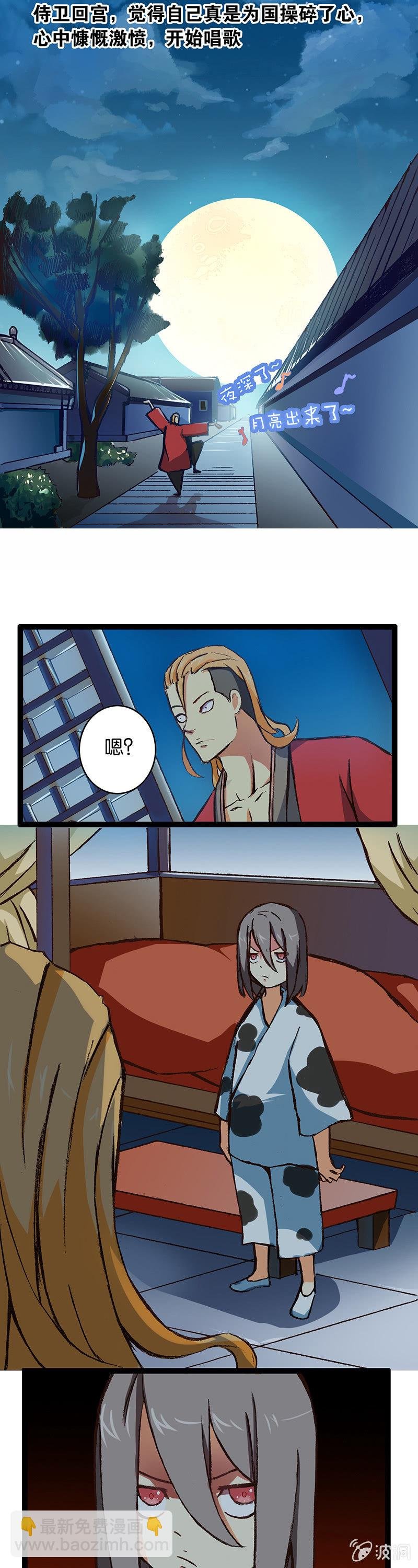 楚王与侍卫