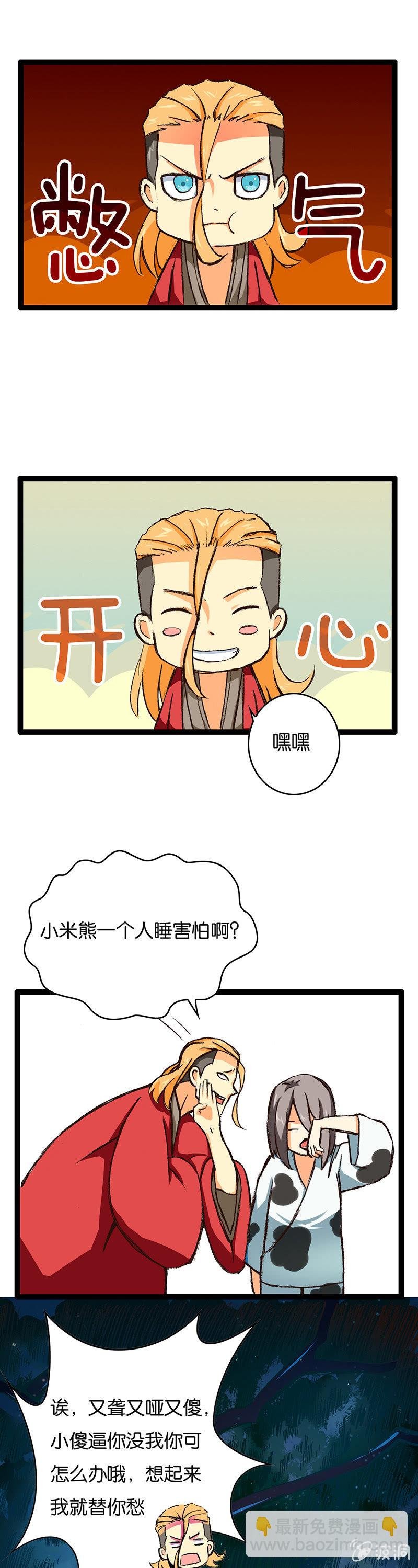 楚王与侍卫