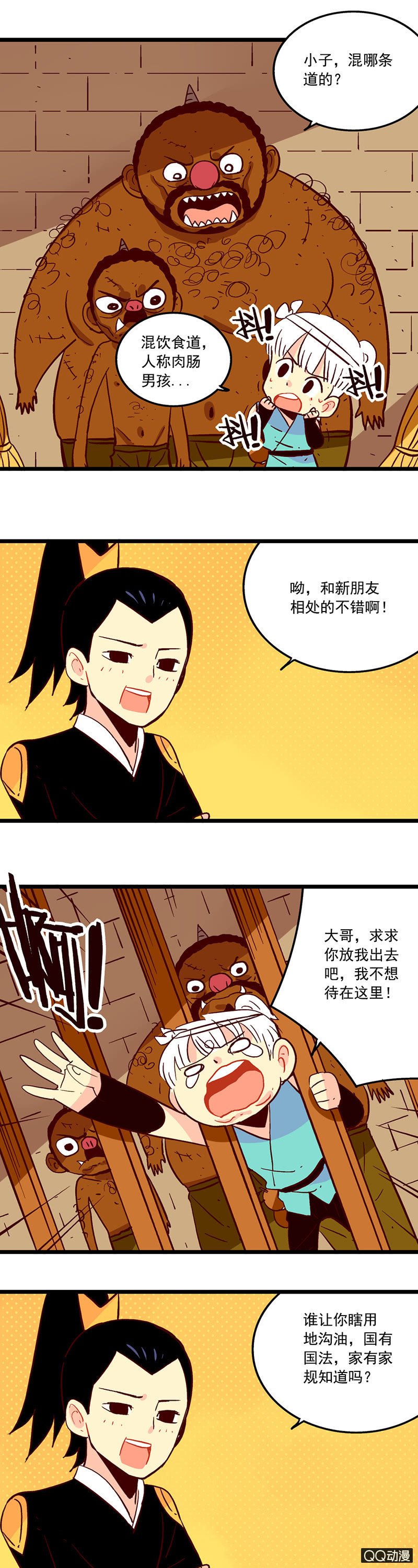 金吾卫与小贩