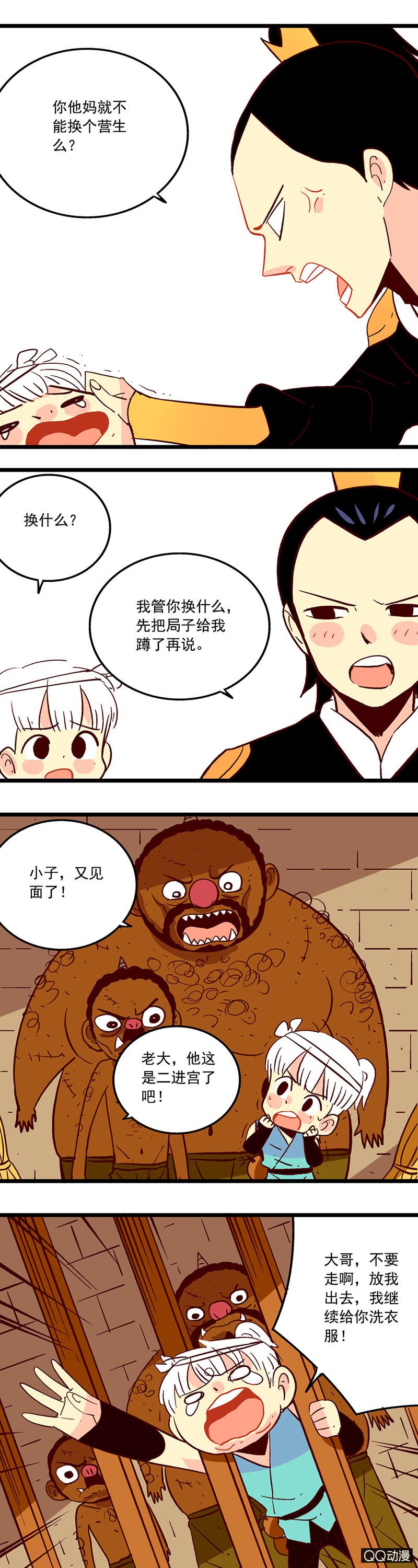 金吾卫与小贩
