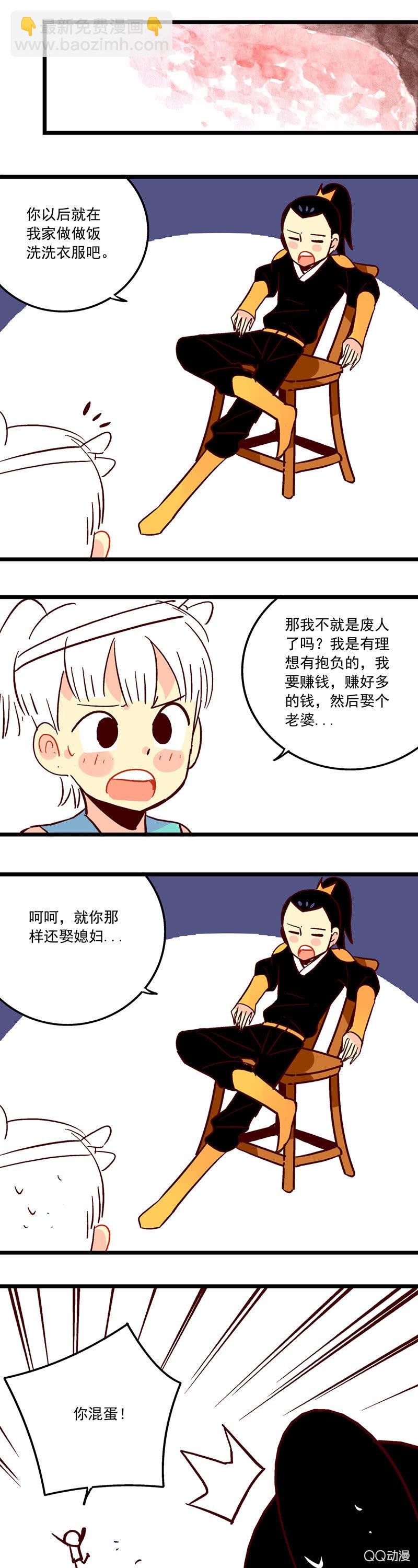 金吾卫与小贩