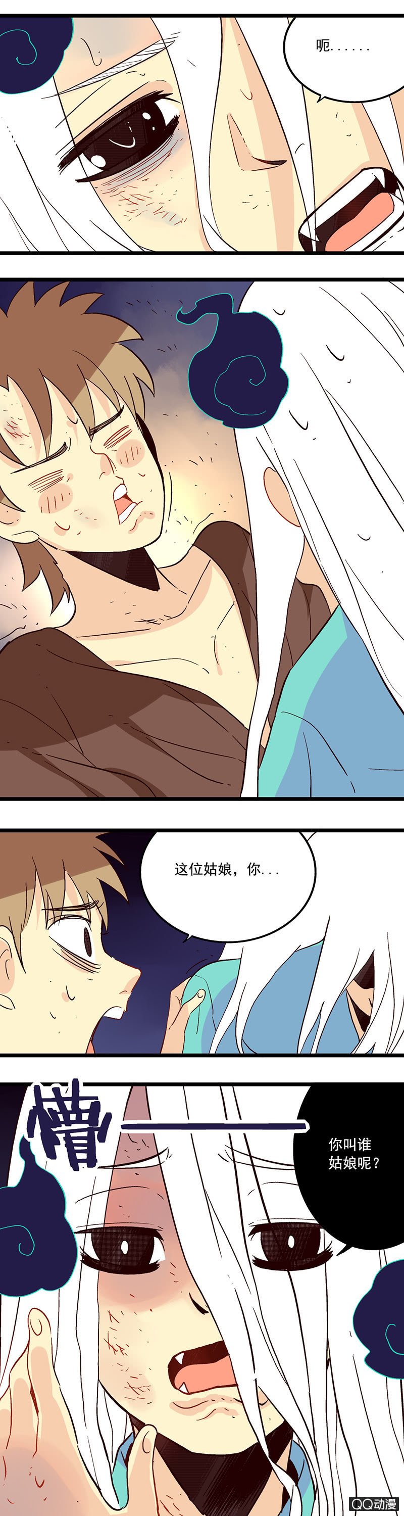 皇帝与男鬼