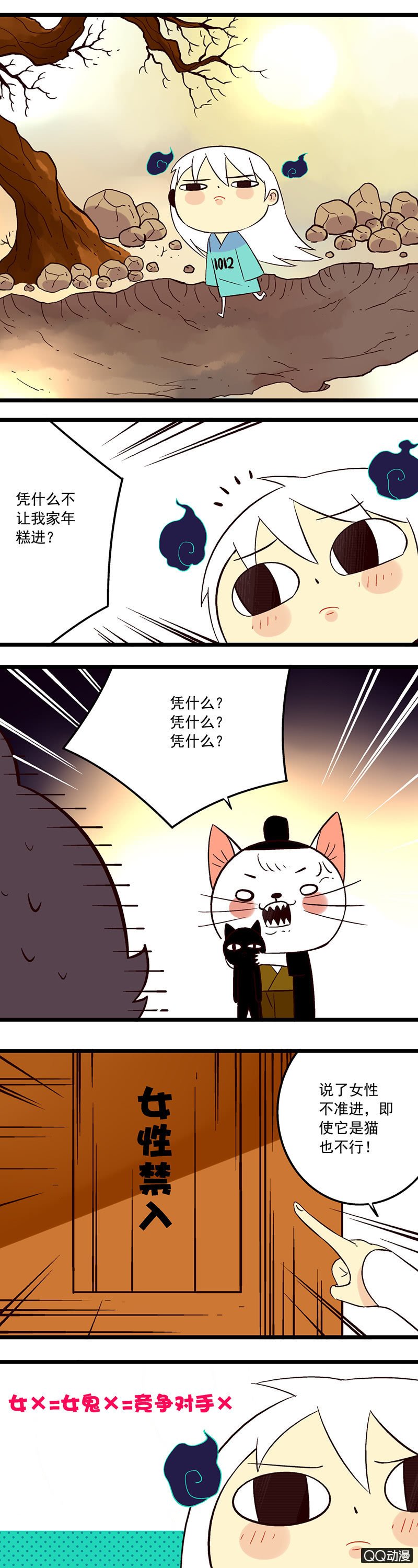 皇帝与男鬼