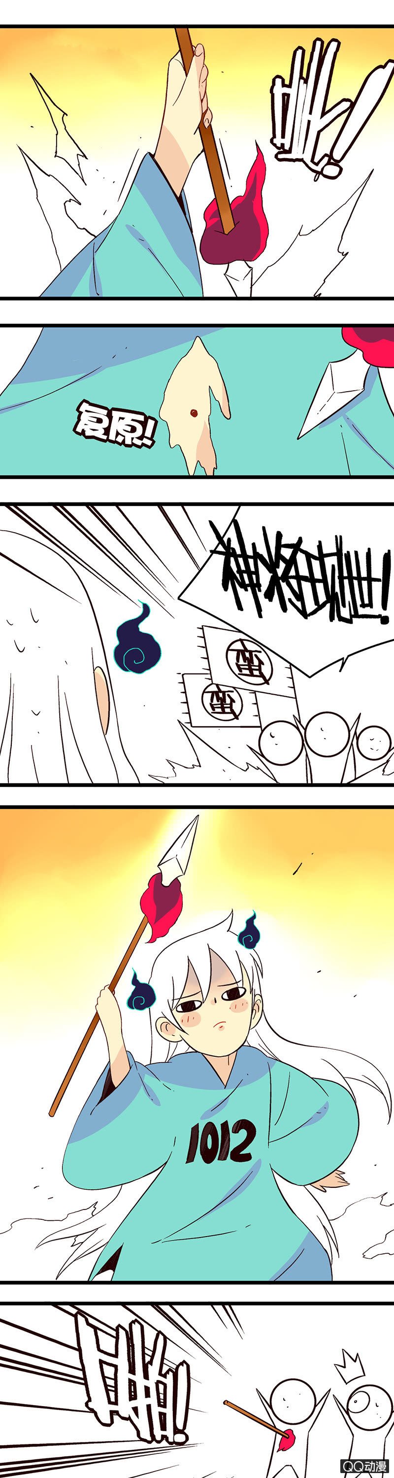 皇帝与男鬼