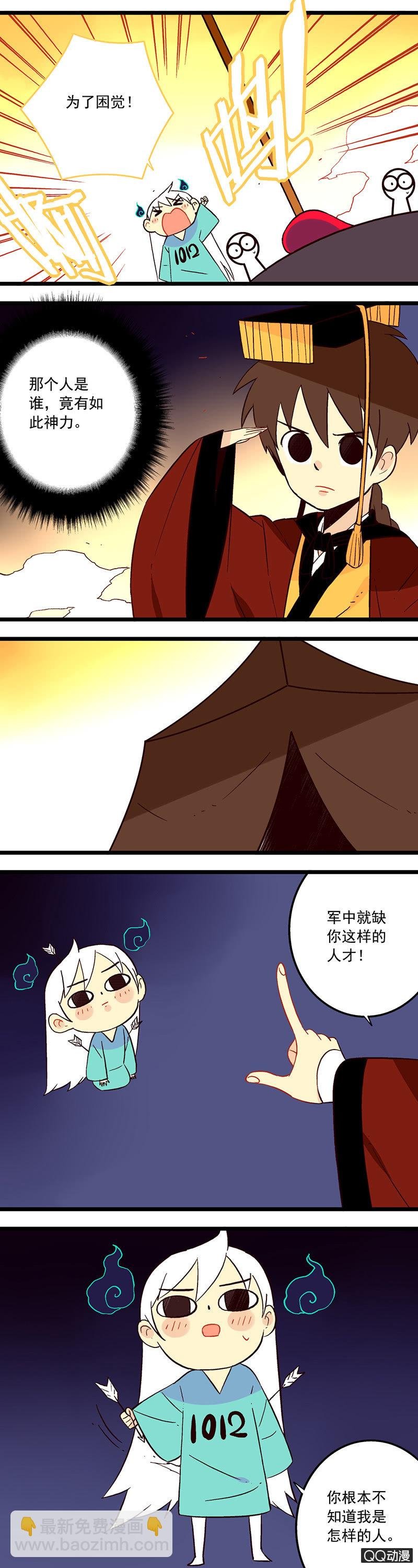 皇帝与男鬼