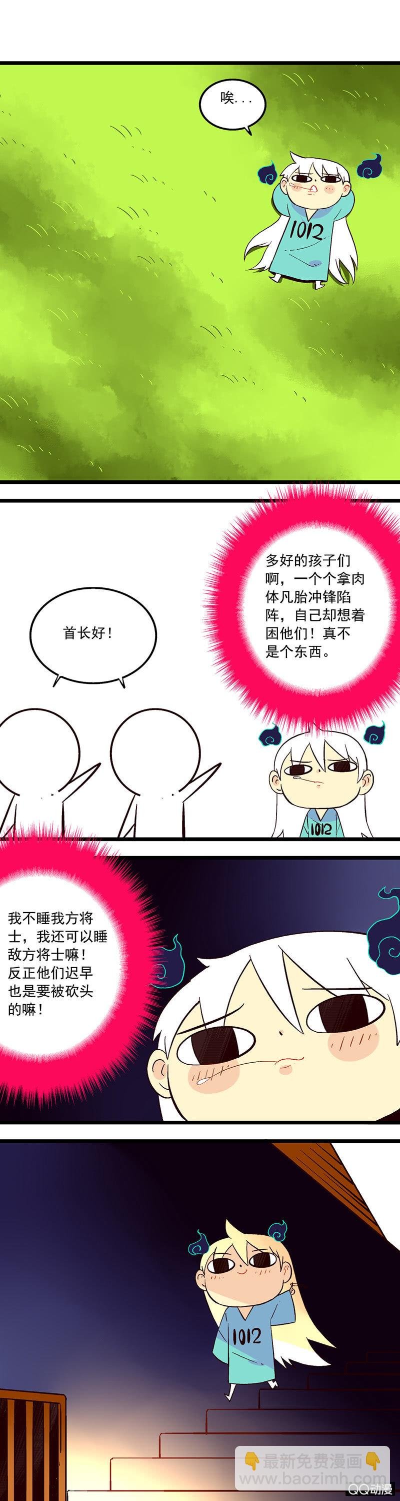 皇帝与男鬼
