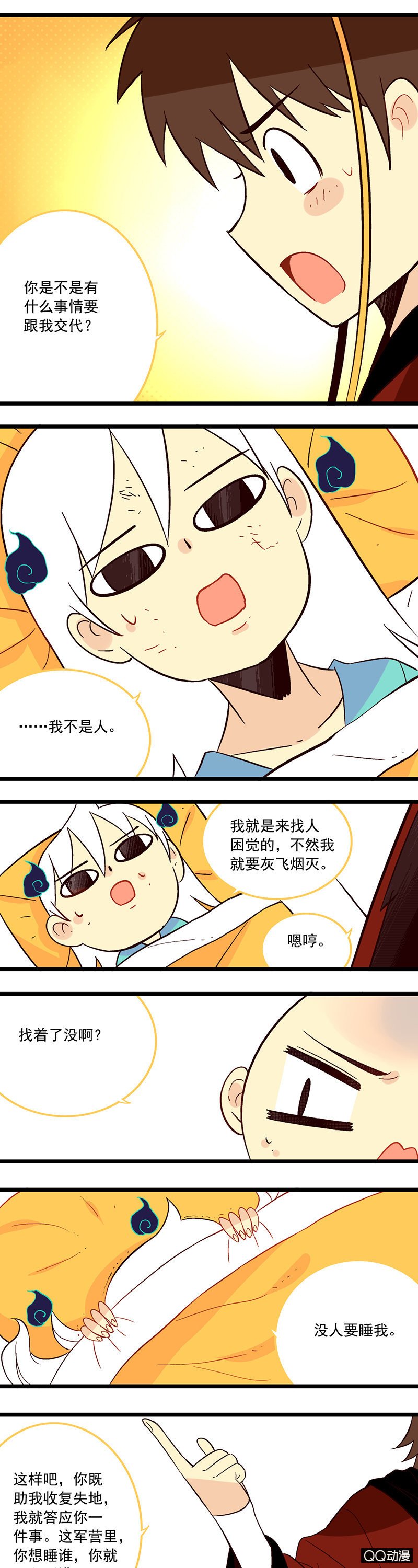 皇帝与男鬼