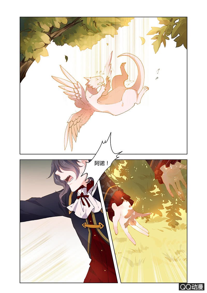 魔王与龙