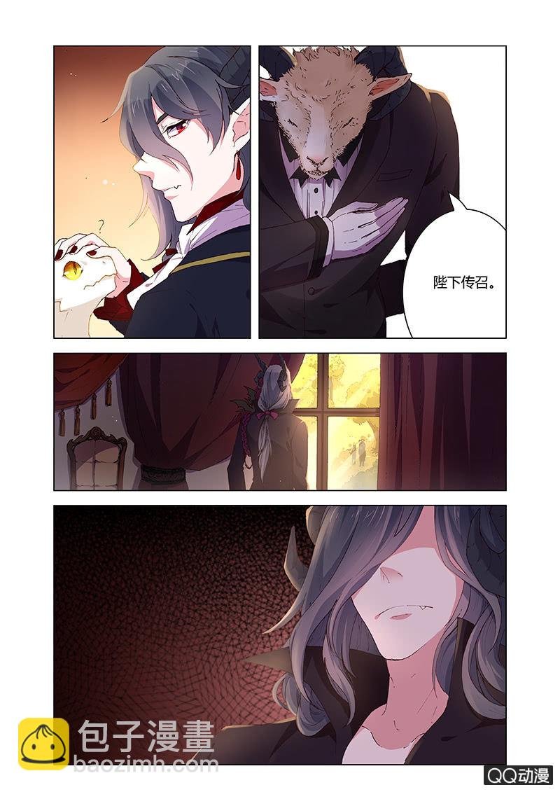 魔王与龙