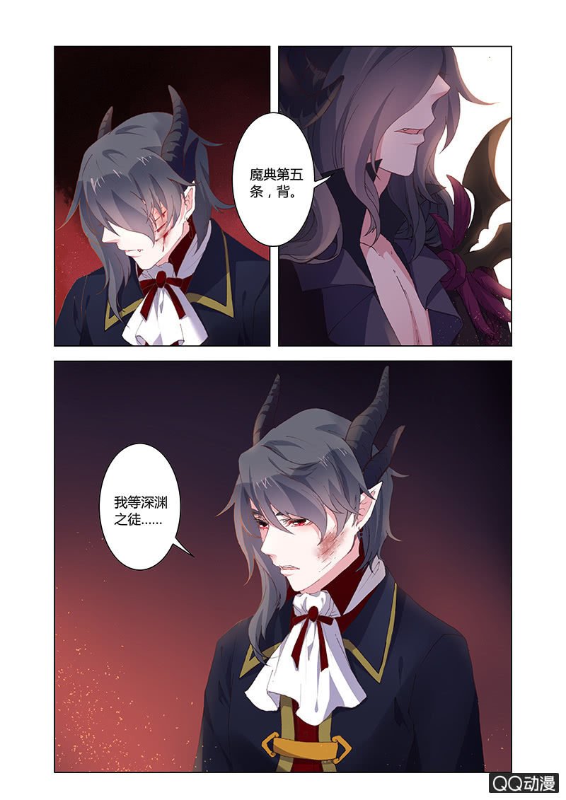 魔王与龙