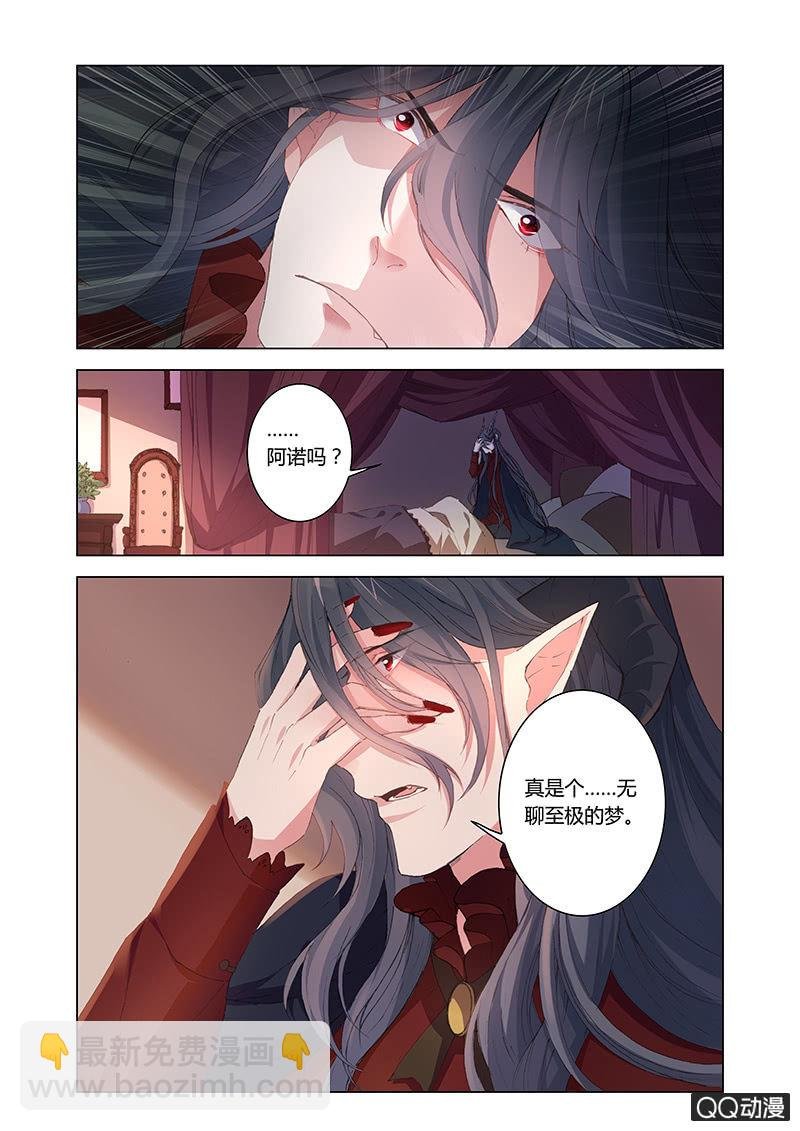 魔王与龙