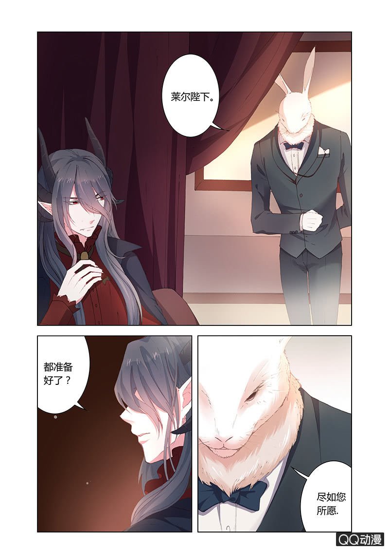 魔王与龙