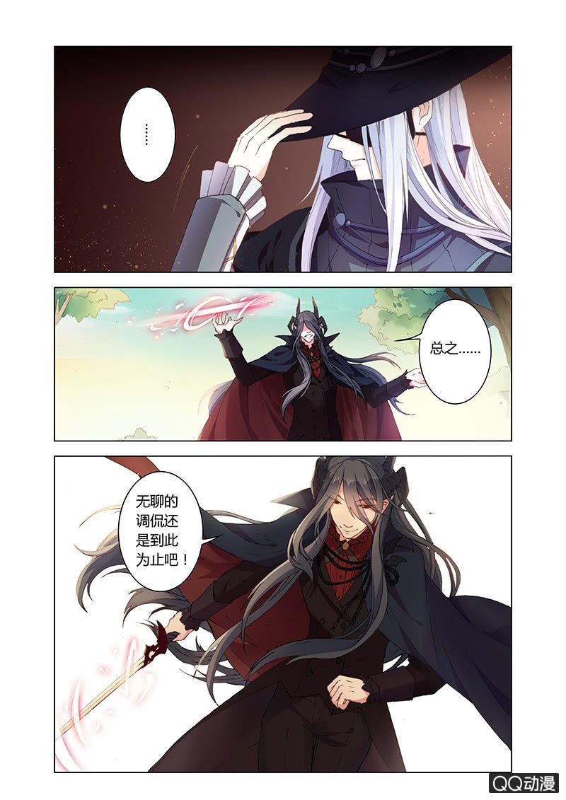 魔王与龙