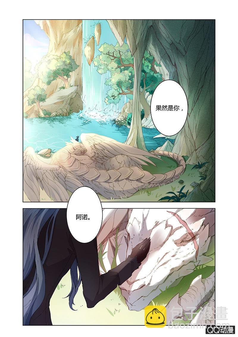魔王与龙