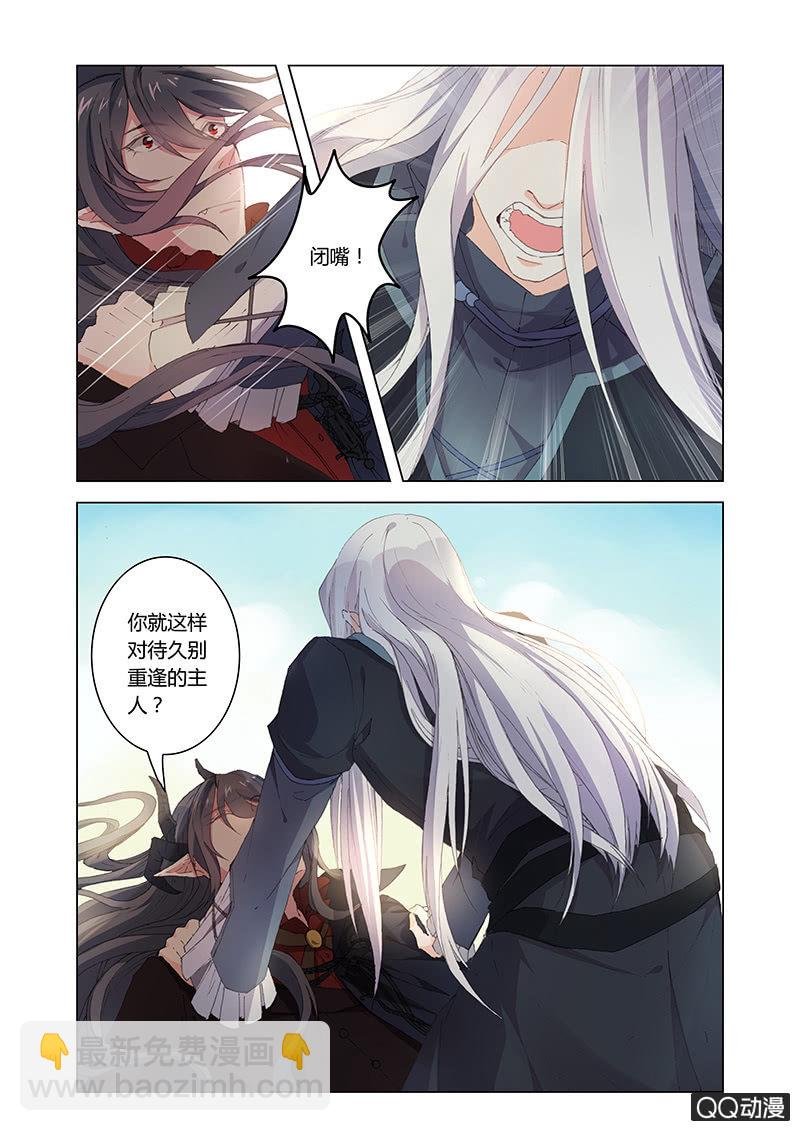 魔王与龙