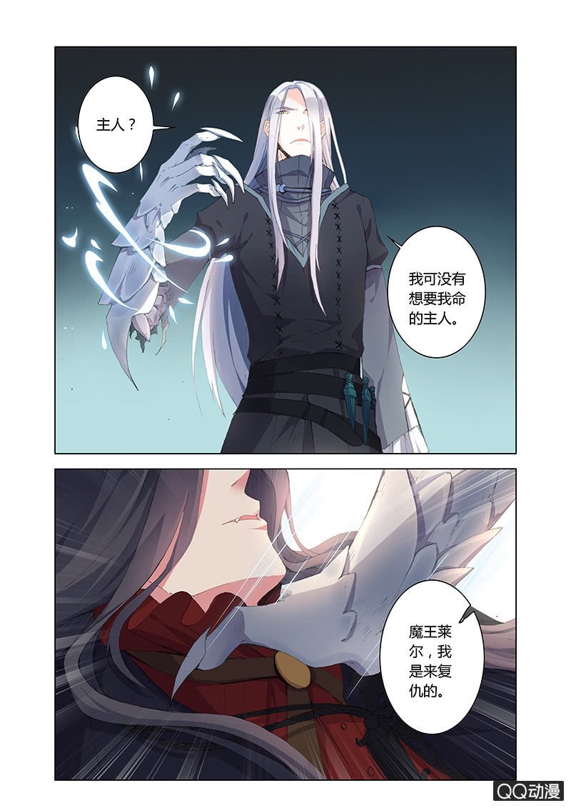 魔王与龙