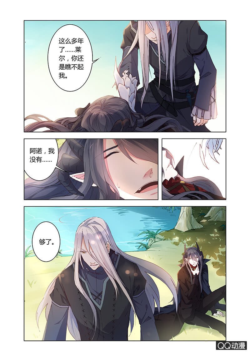 魔王与龙