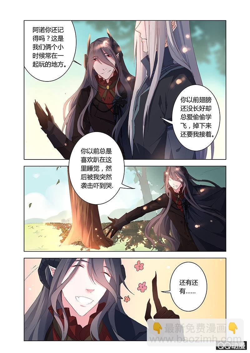 魔王与龙