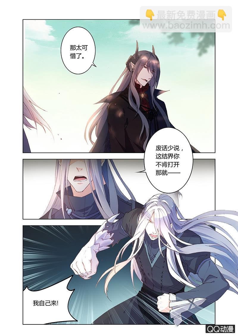 魔王与龙