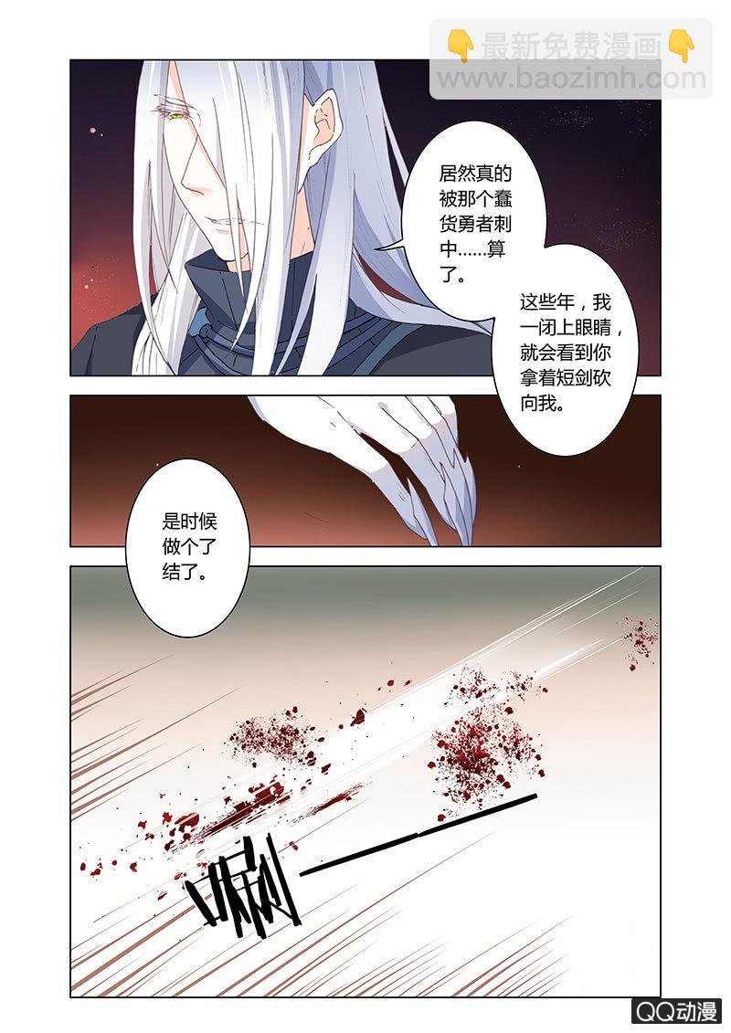 魔王与龙