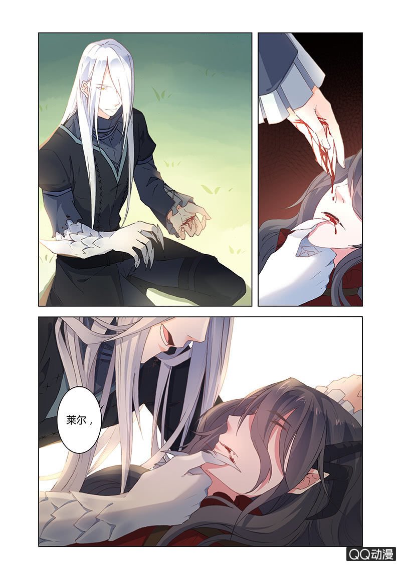魔王与龙