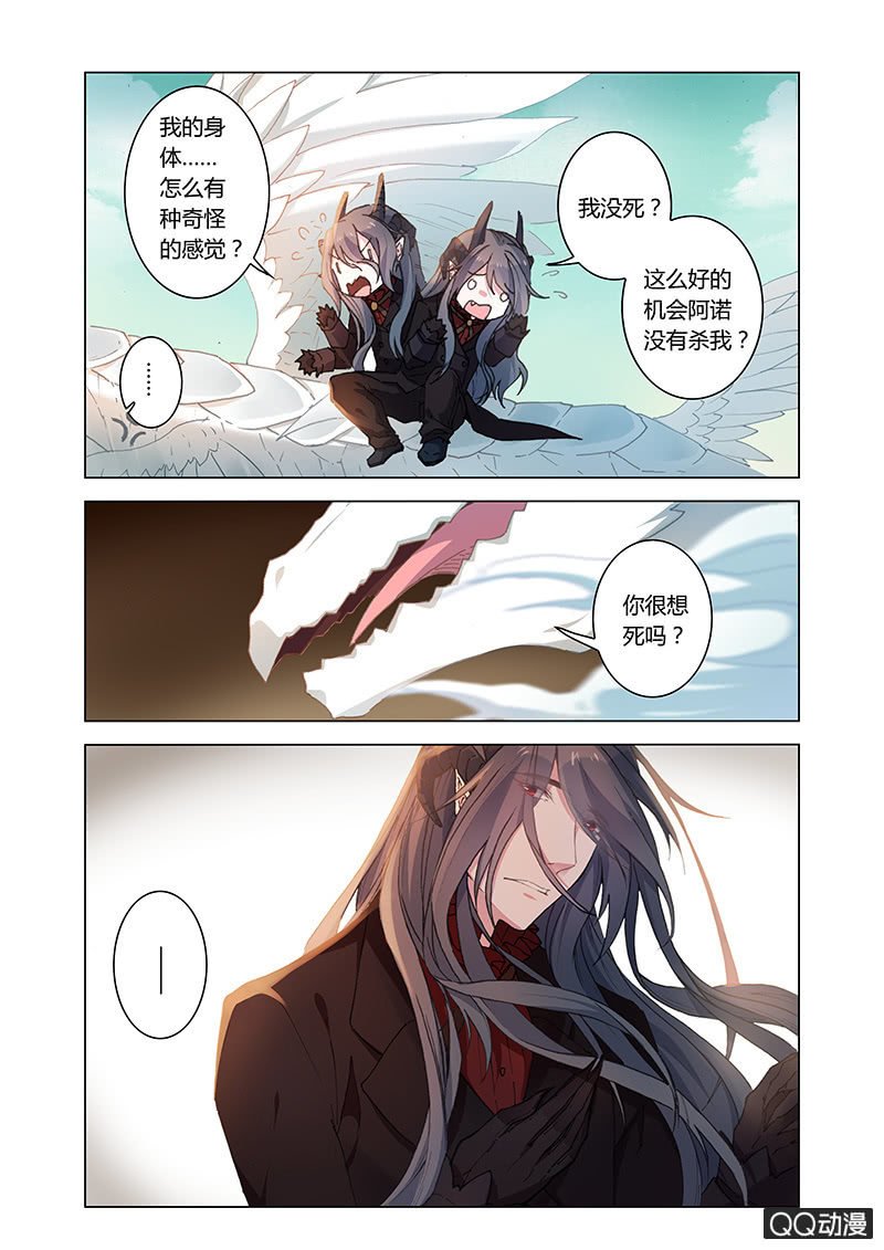 魔王与龙