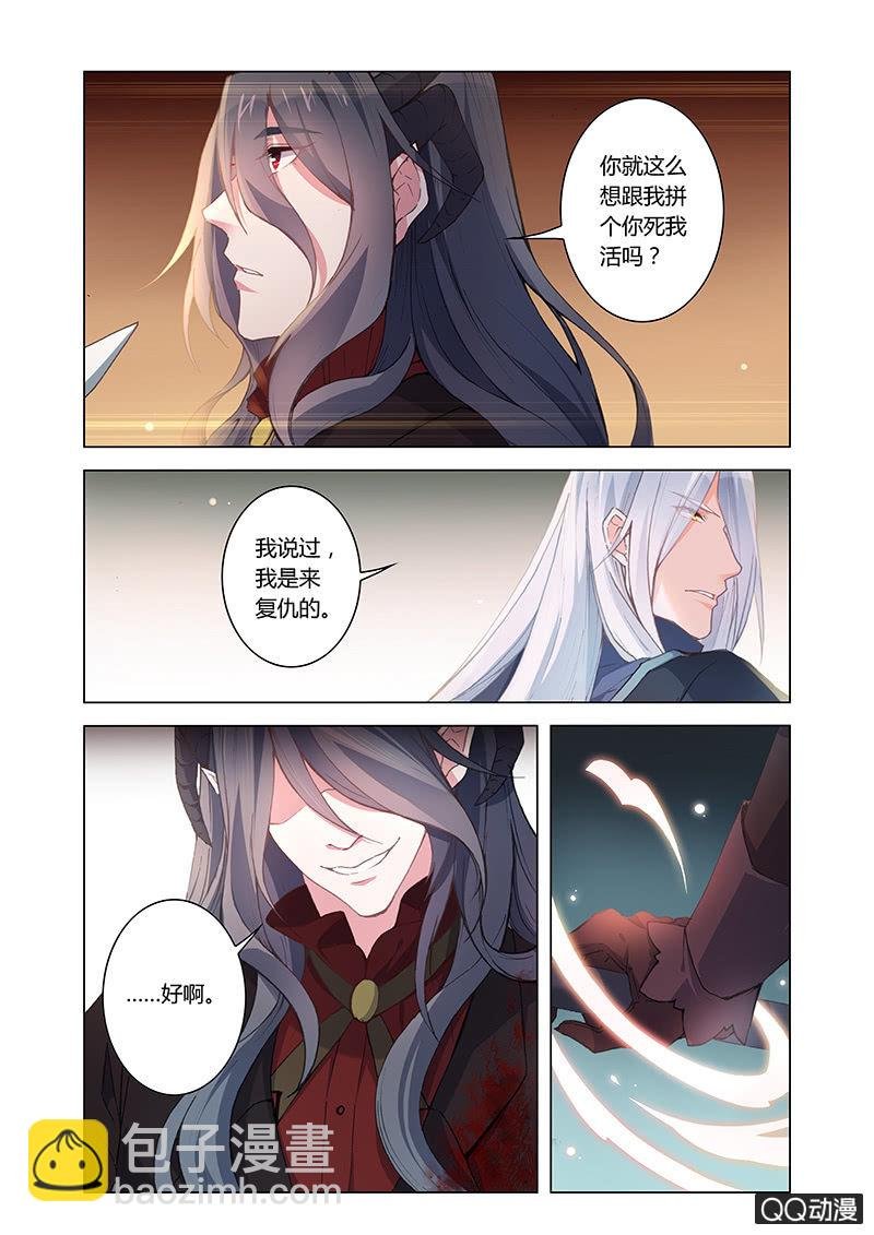 魔王与龙