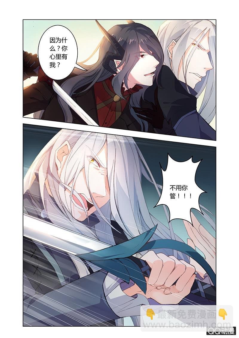 魔王与龙