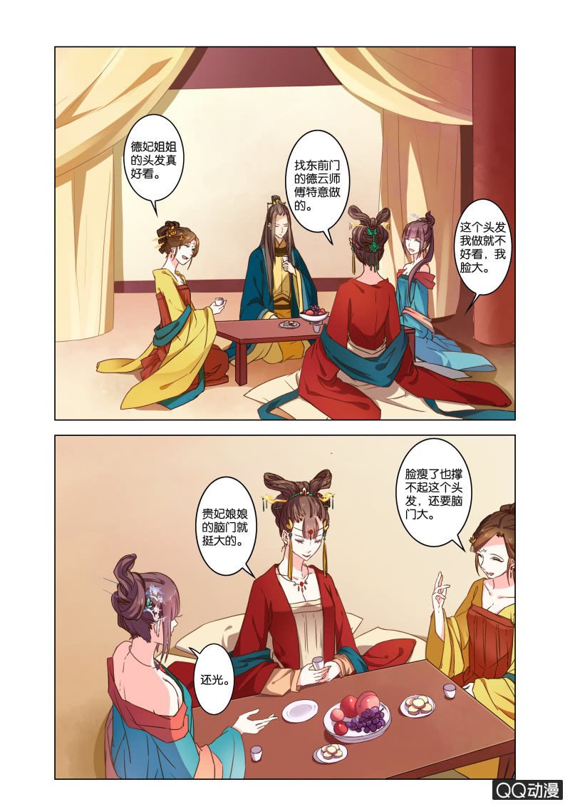 当后宫争宠的时候，皇帝在想什么