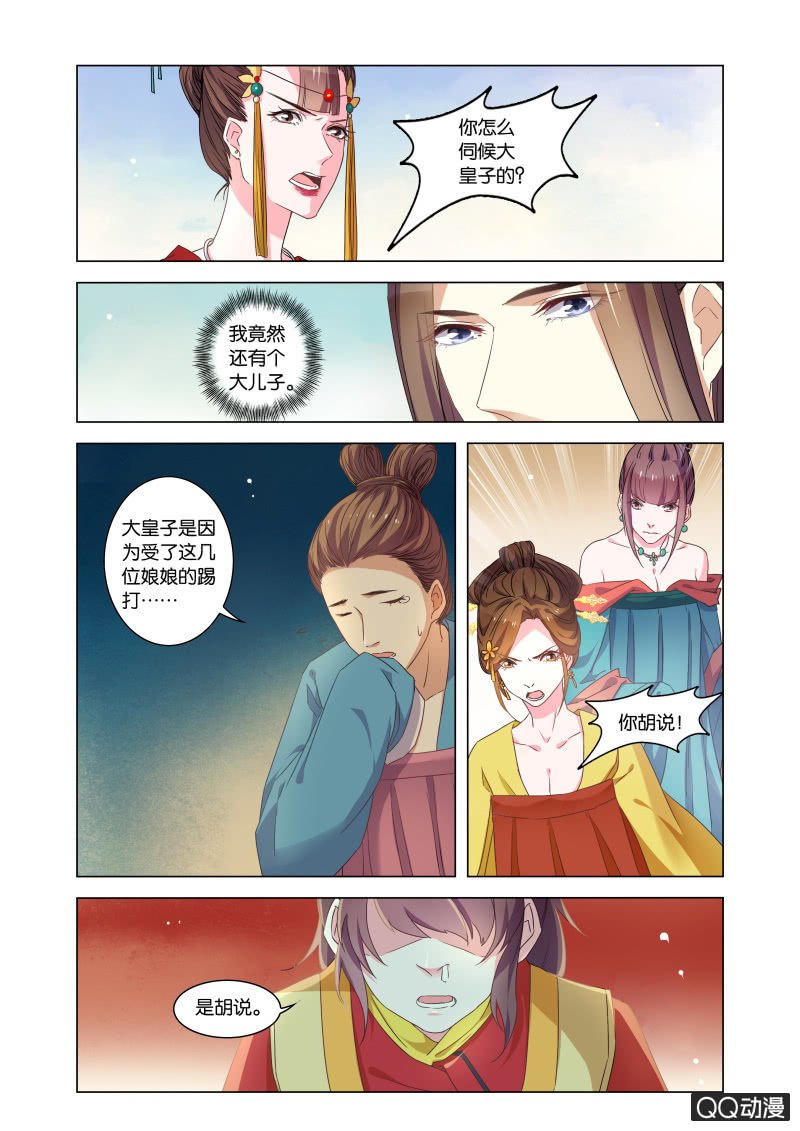 当后宫争宠的时候，皇帝在想什么