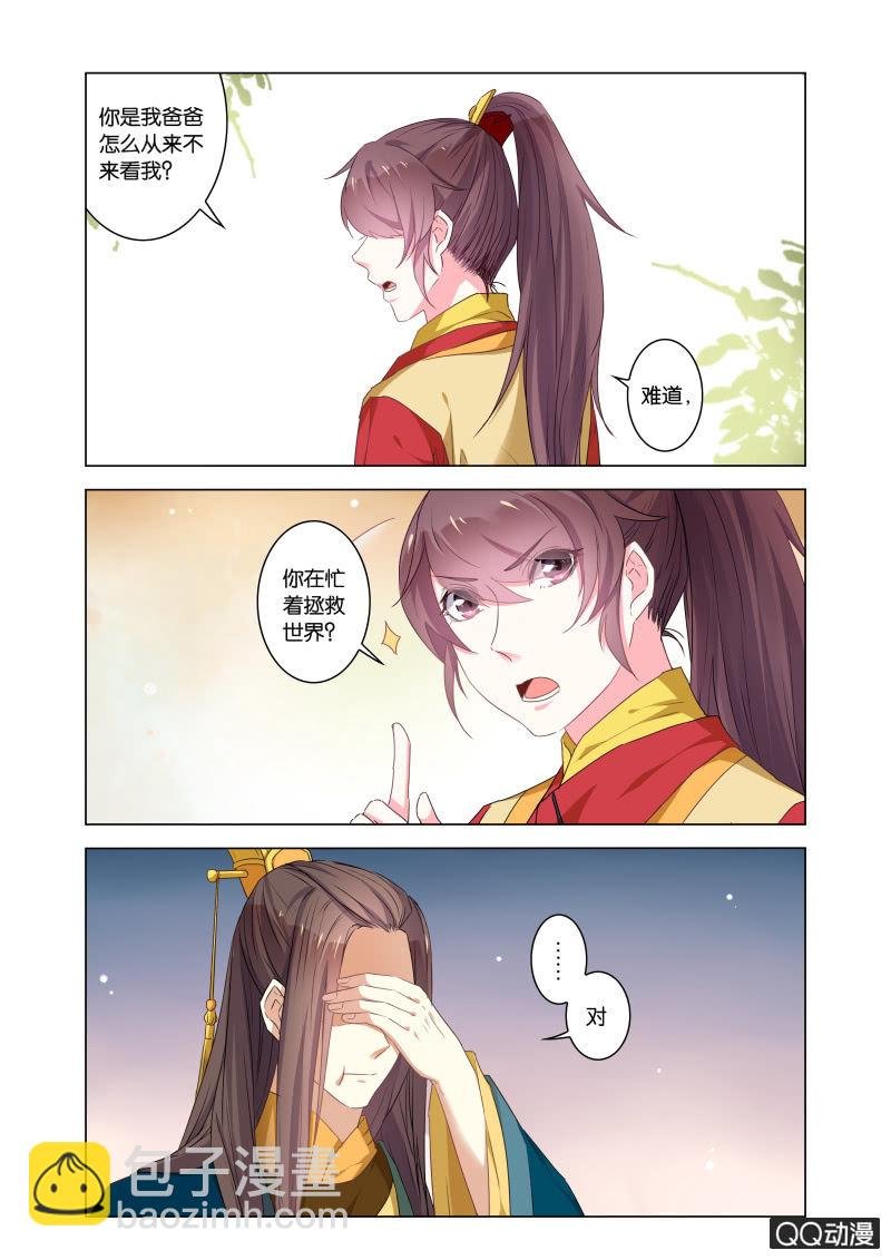 当后宫争宠的时候，皇帝在想什么