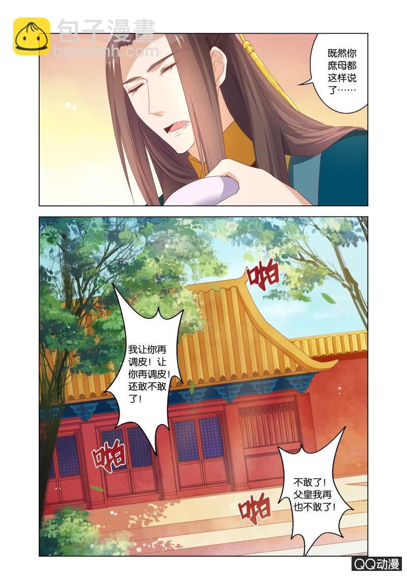 当后宫争宠的时候，皇帝在想什么