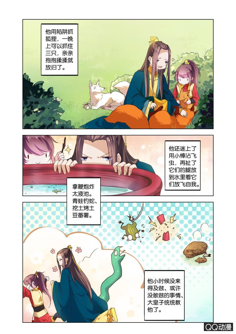 当后宫争宠的时候，皇帝在想什么