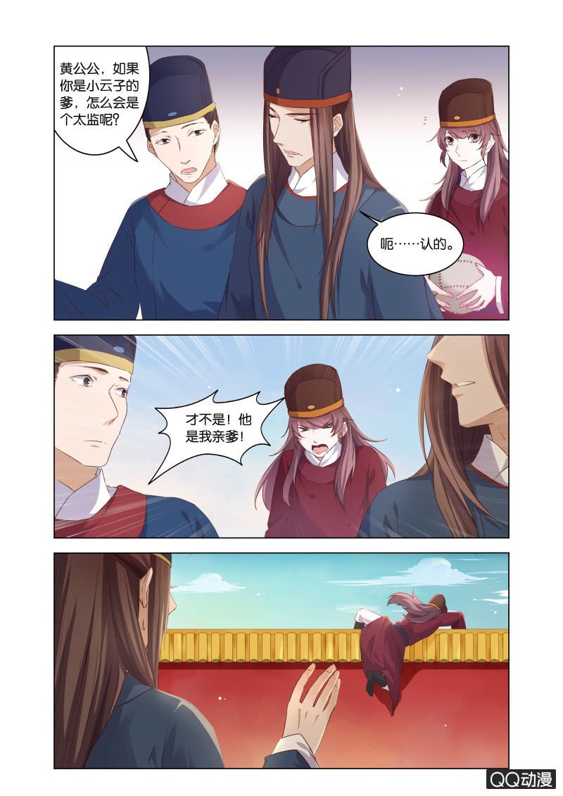 当后宫争宠的时候，皇帝在想什么