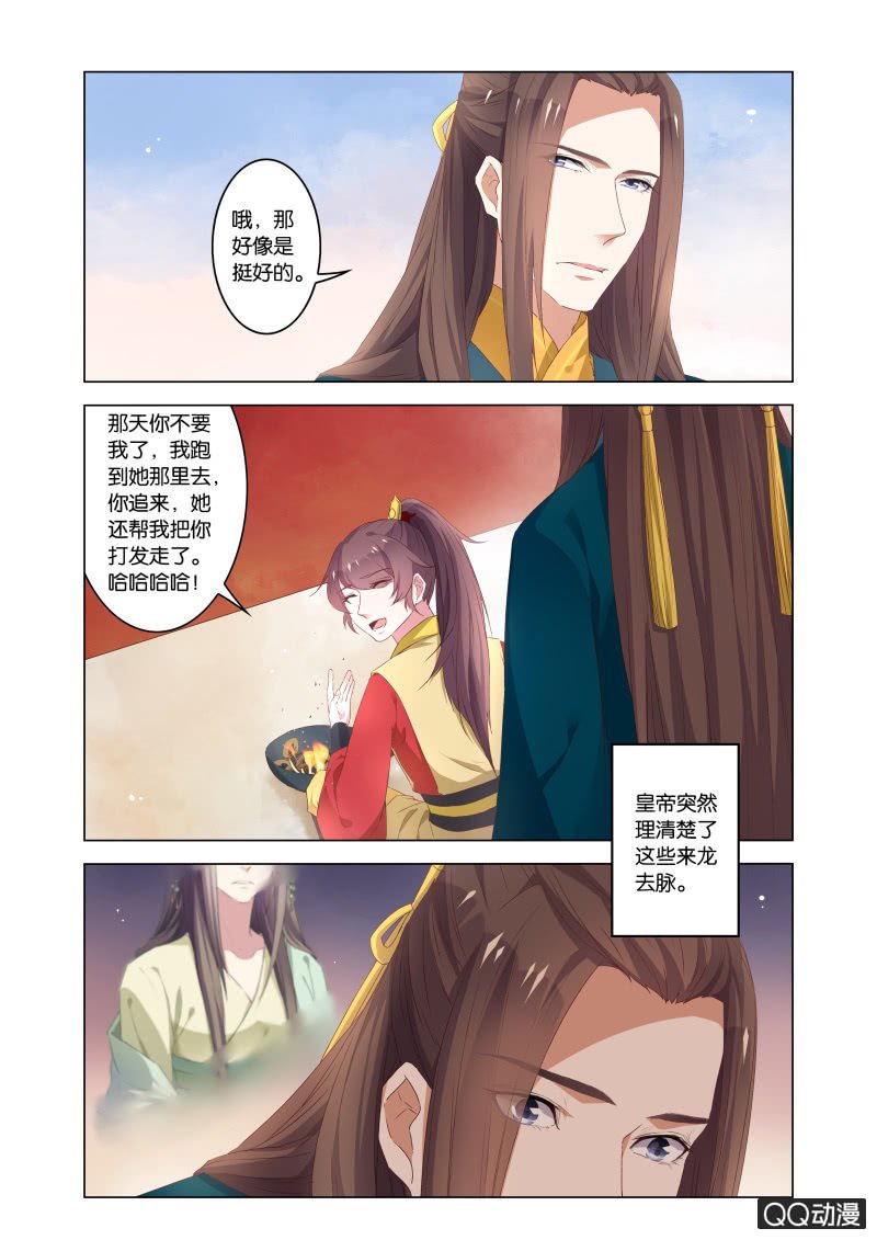 当后宫争宠的时候，皇帝在想什么